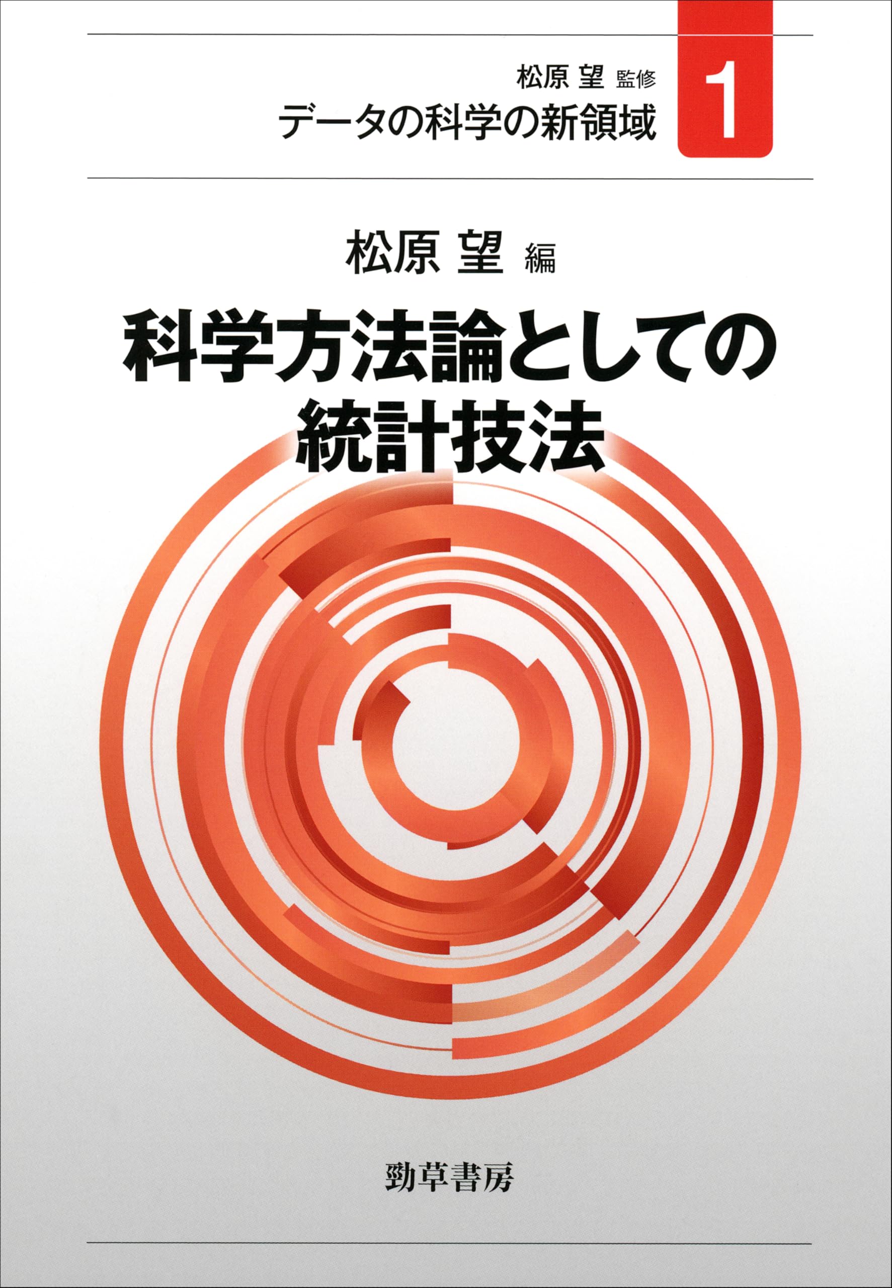 Amazon.co.jp: 松原 望: 本、バイオグラフィー、最新アップデート